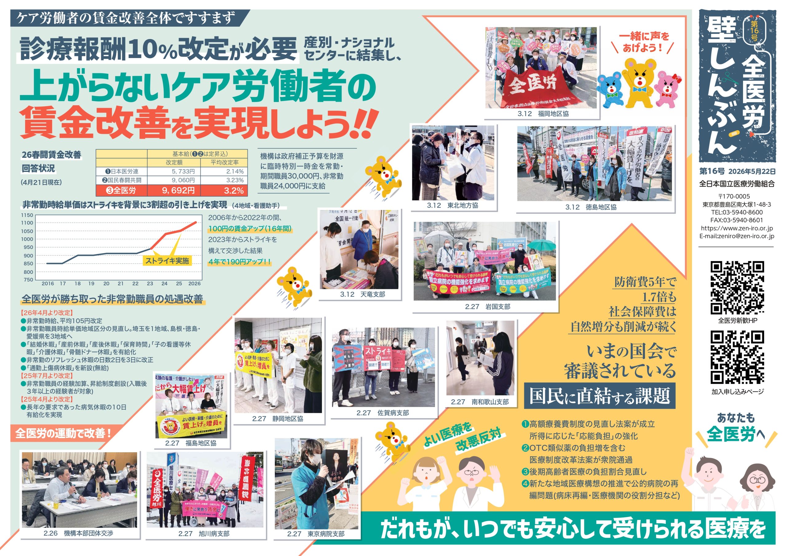 2026年5月22日